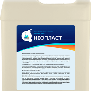 Неопласт арт.61 (10л)